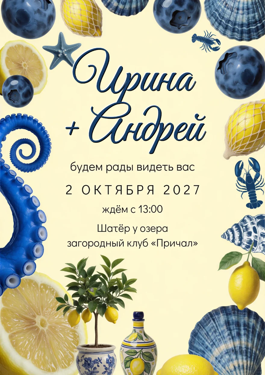Средиземноморские лимоны