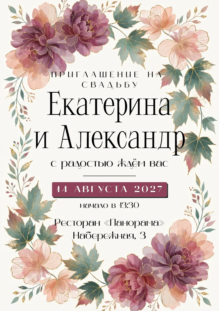 Пионы с золотой пыльцой