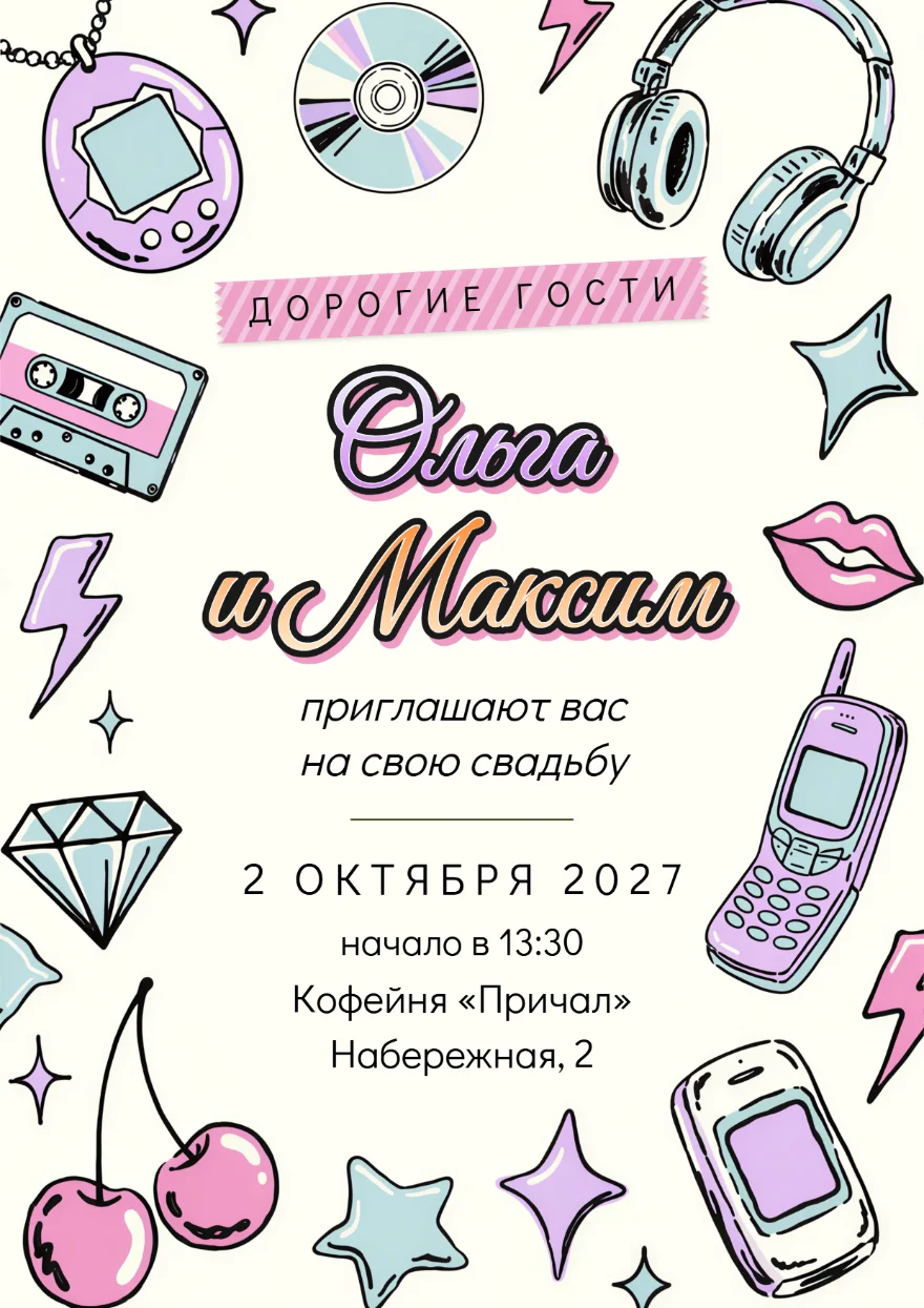 Тамагочи с аудиокассетой