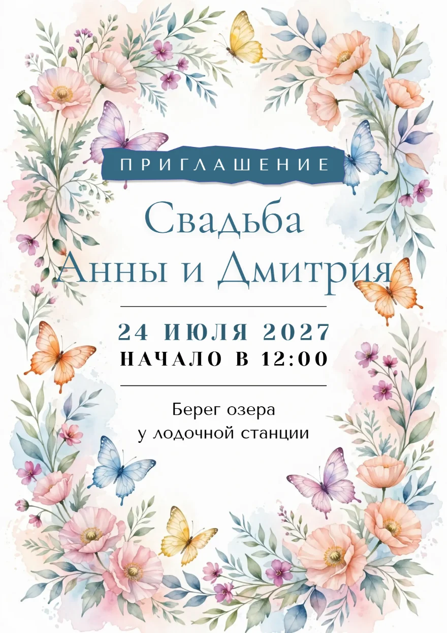Бабочки в цветах
