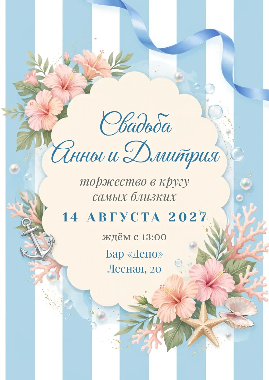 Якорь с розовыми гибискусами