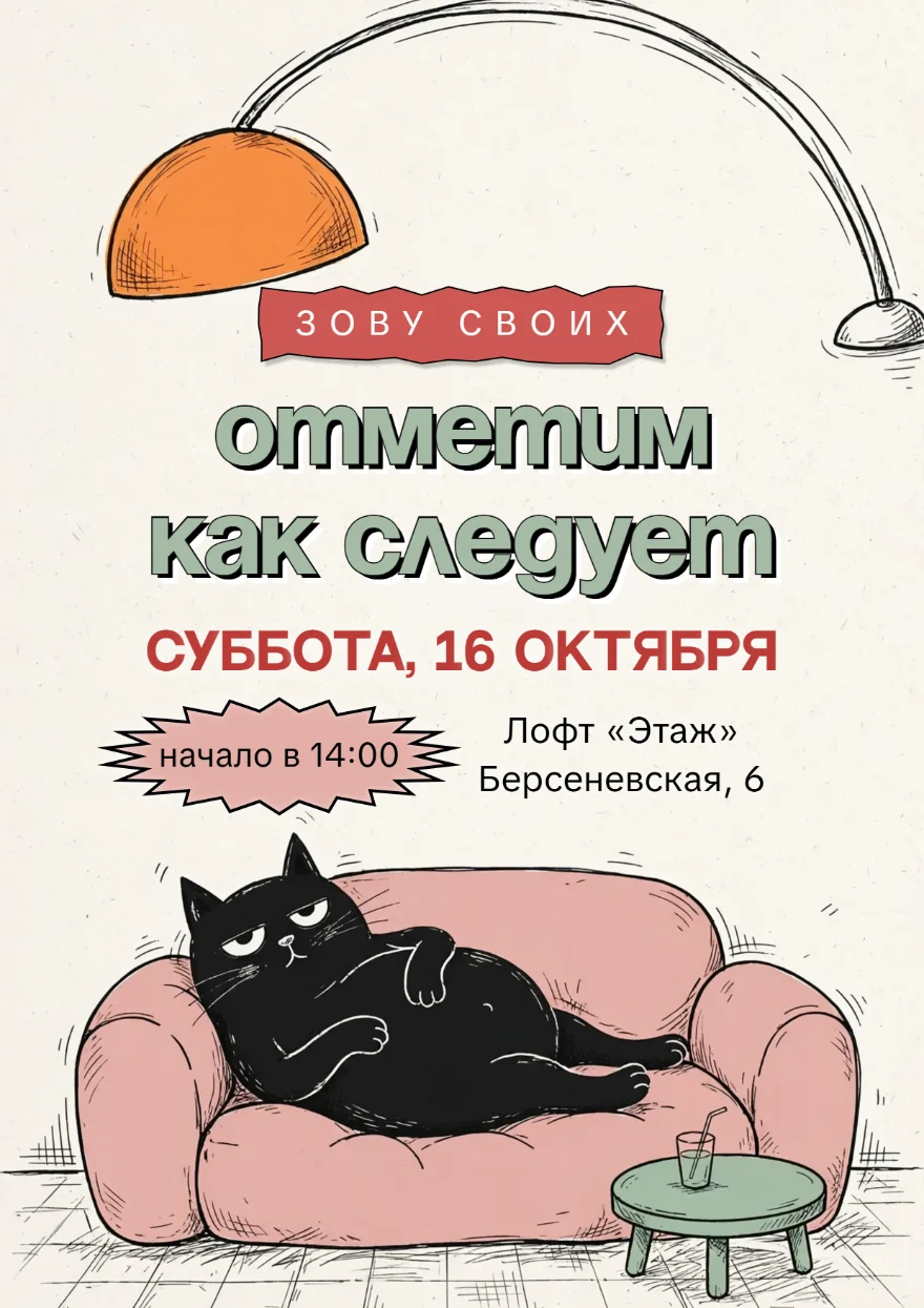 Кот на розовом диване