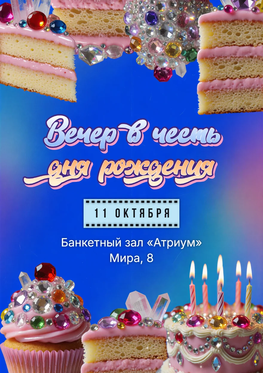 Пирожные с кристаллами