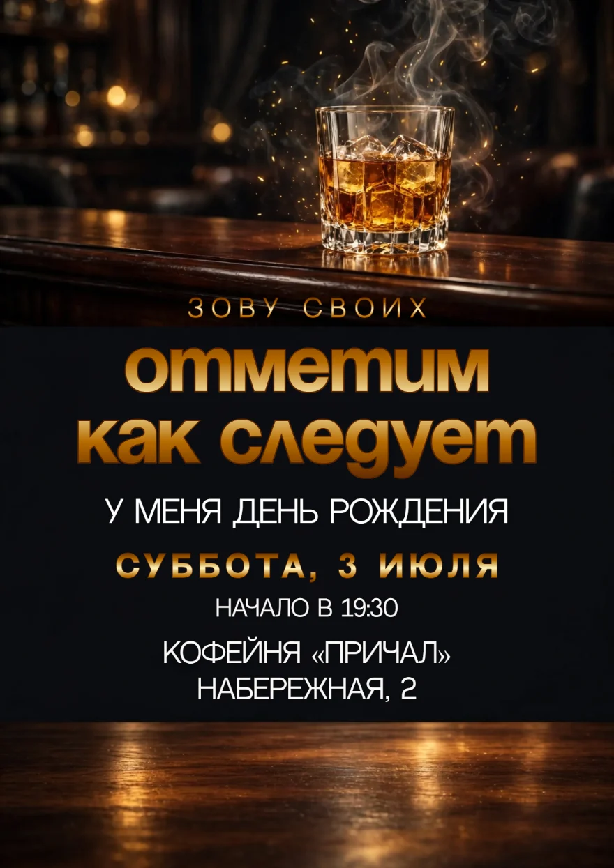 Виски на барной стойке