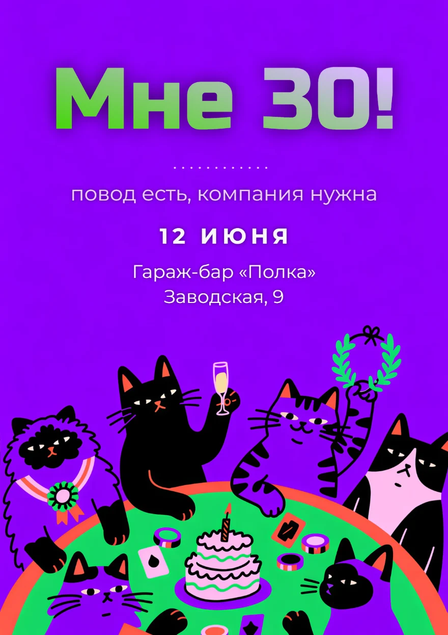 Коты за круглым столом