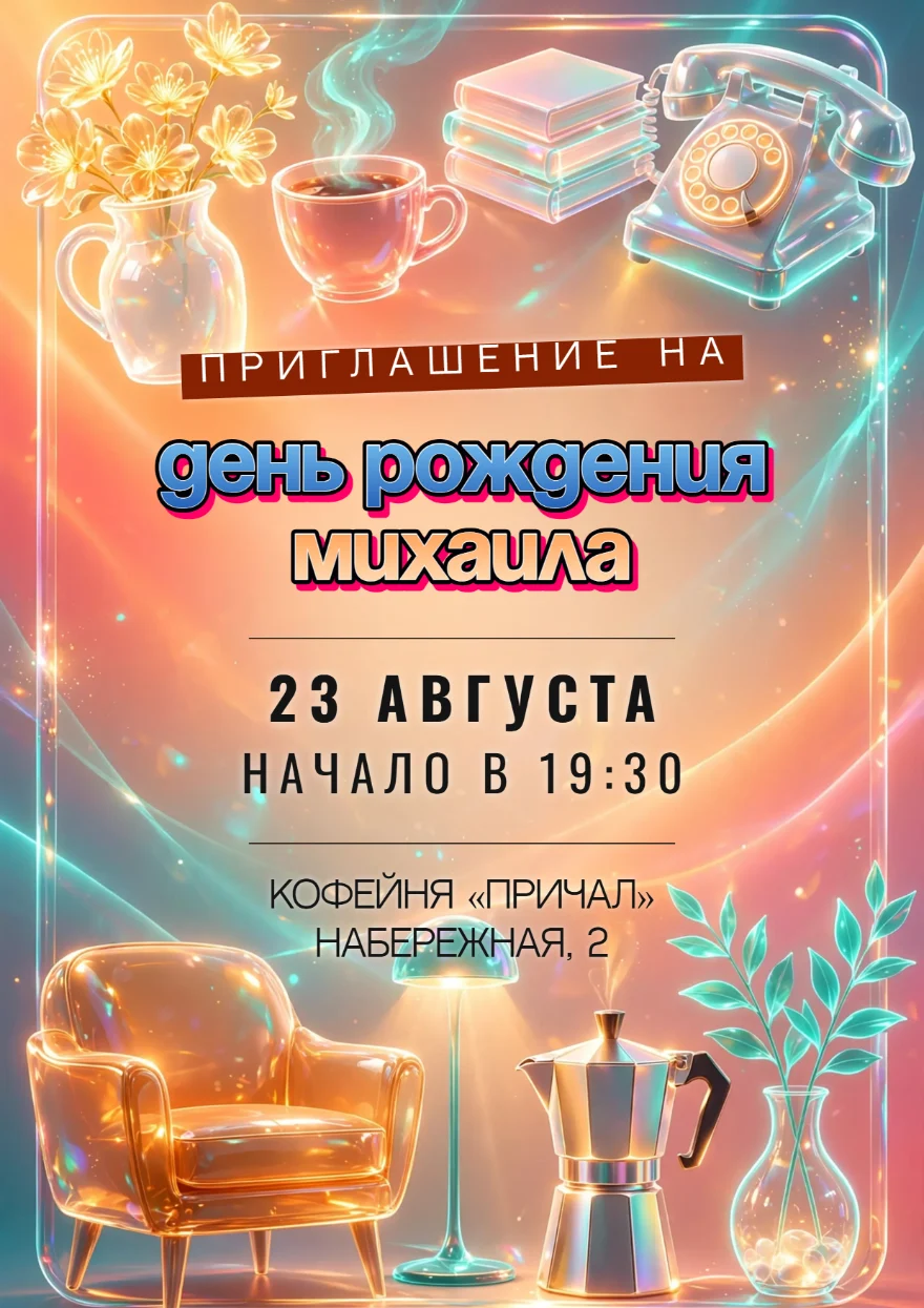 Вечер в кофейне