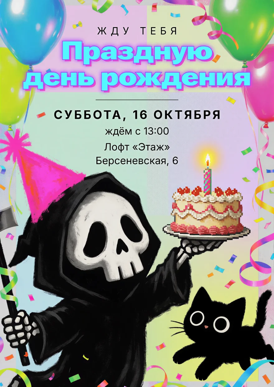 Смерть с праздничным тортом
