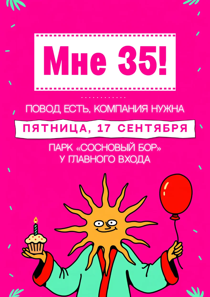 Солнце в халате