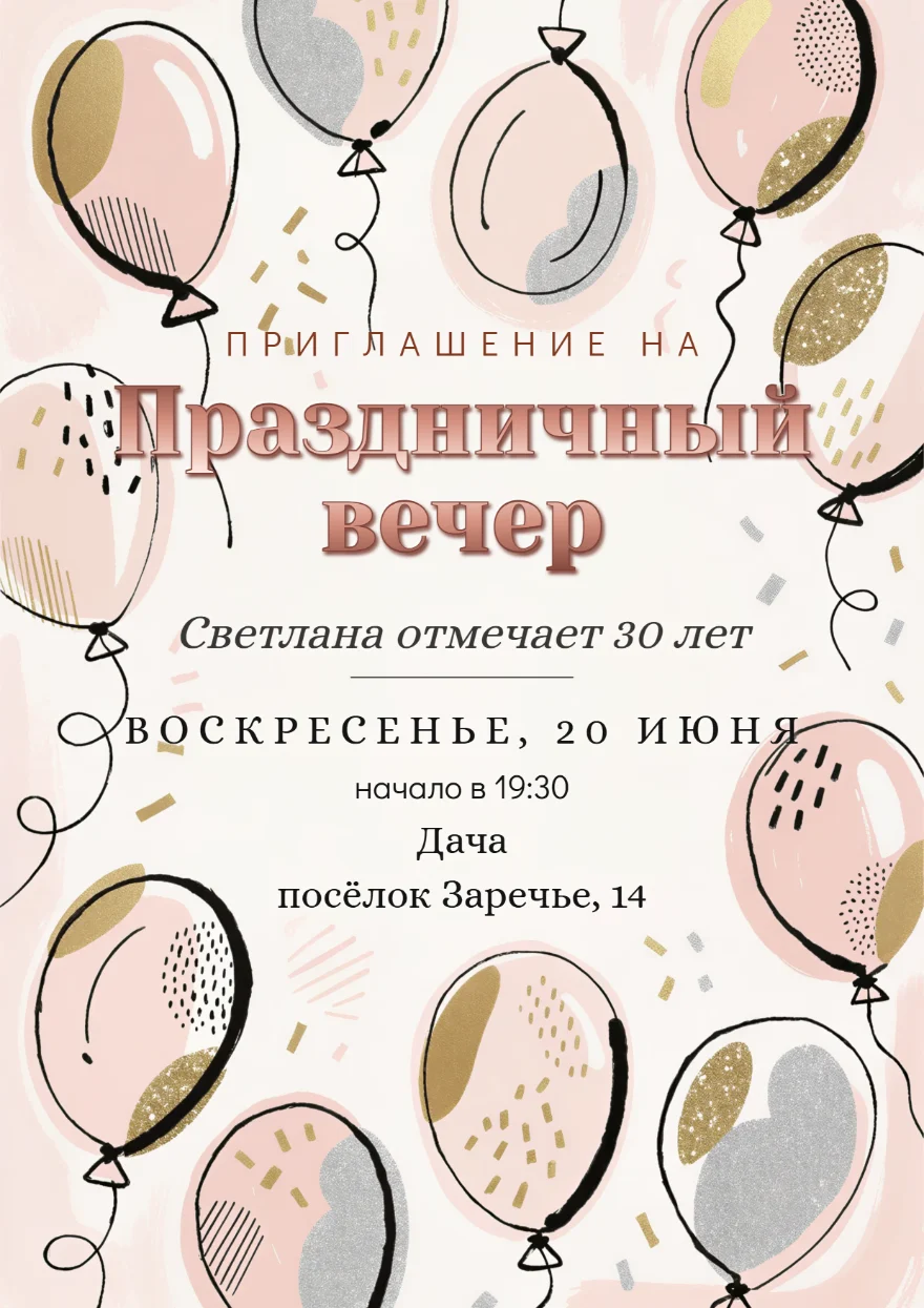Шары с золотым конфетти