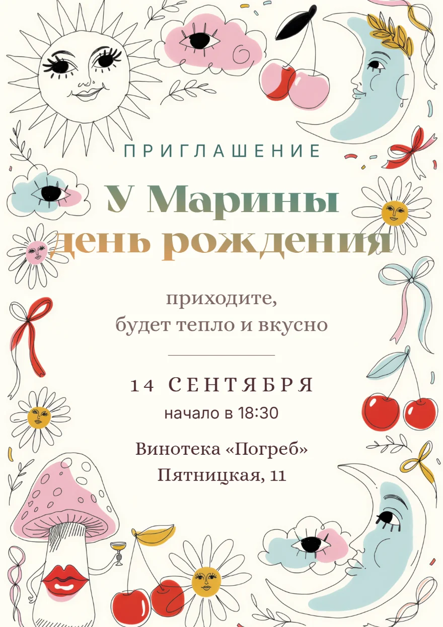 Солнце с лунным серпом