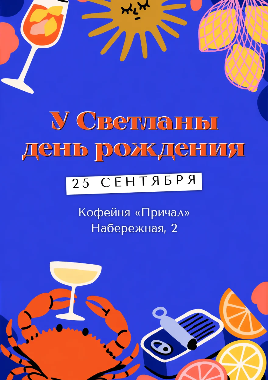Средиземноморский аперитив