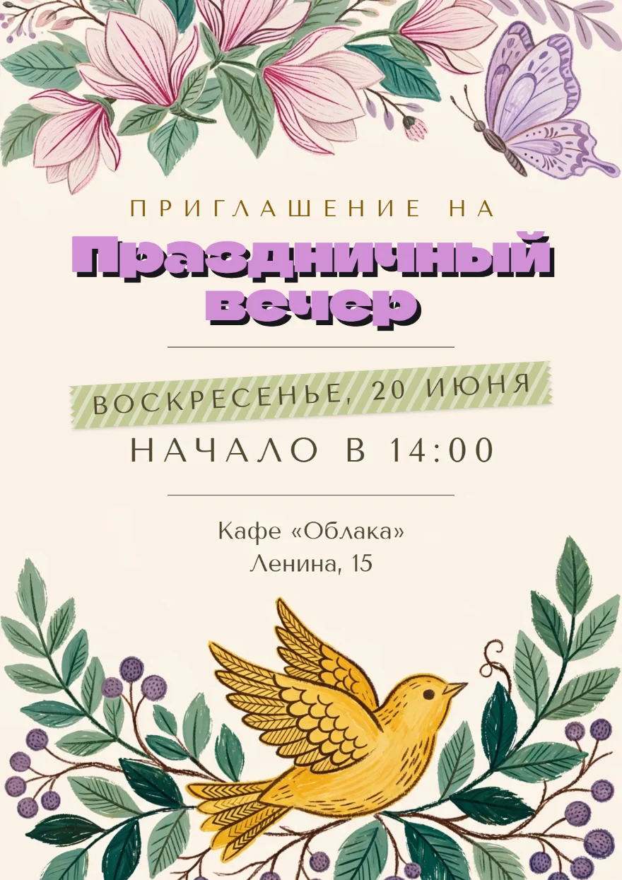 Золотая птица в ветвях