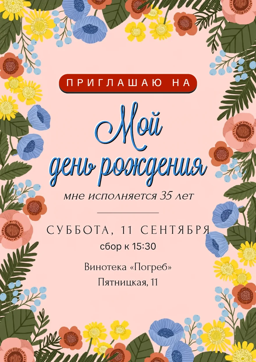 Полевые цветы на персиковом фоне