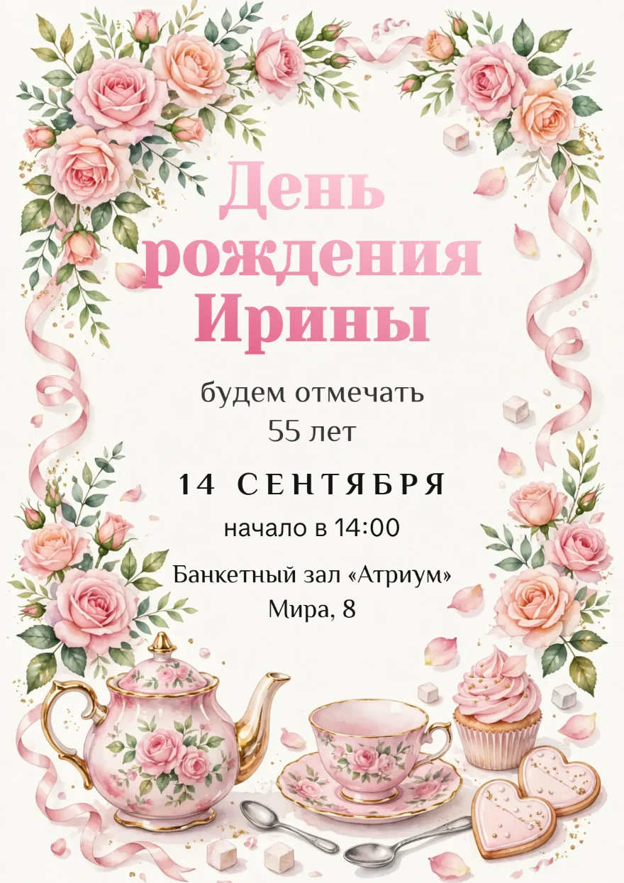 Фарфоровый сервиз с розами
