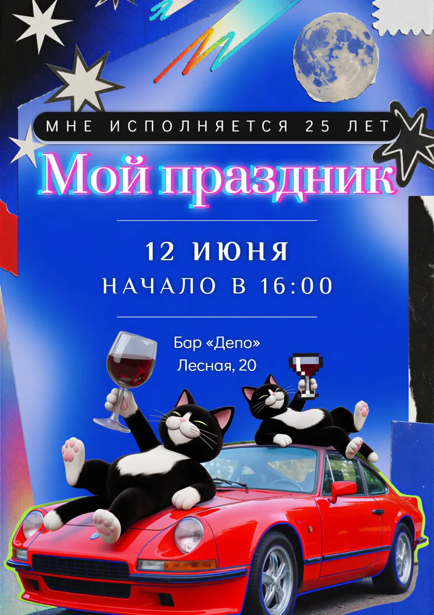 Коты на красном спорткаре