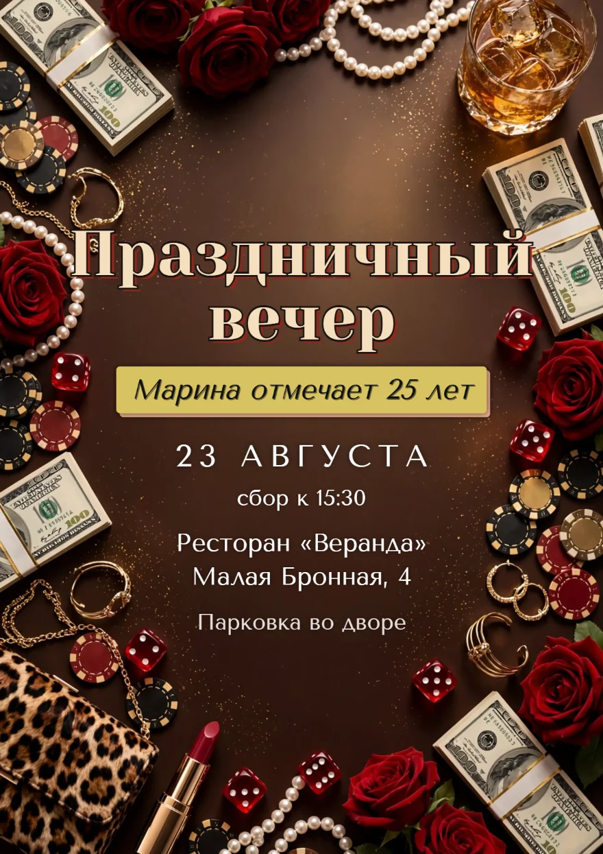 Банкноты с алыми розами