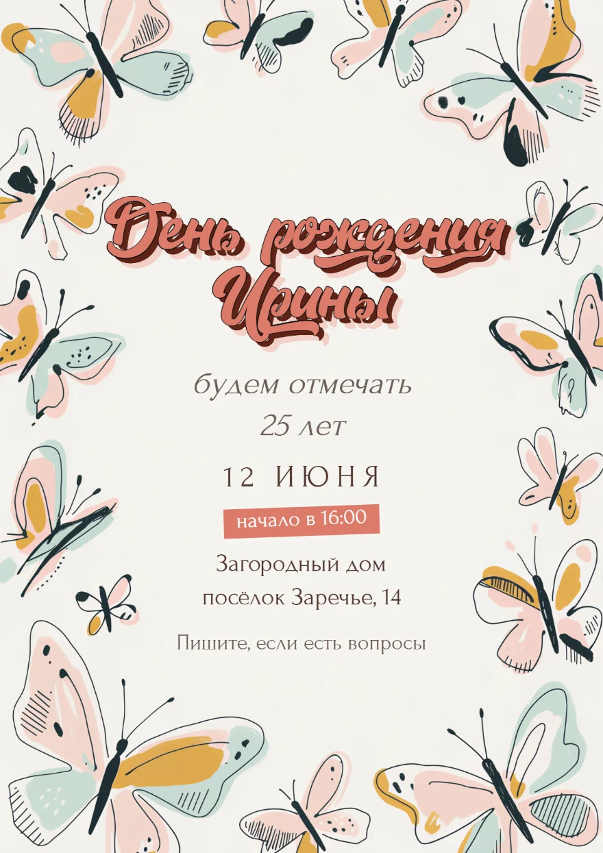 Пастельные бабочки