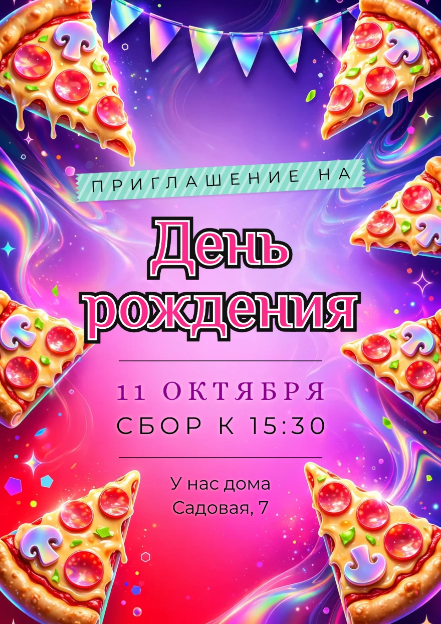 Пицца на неоновом фоне
