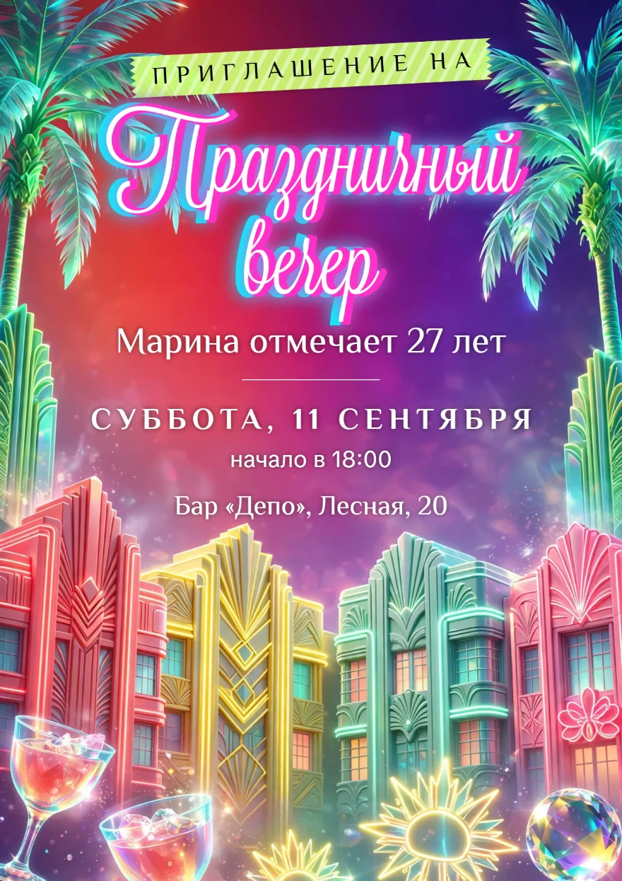 Фасады ар-деко с пальмами