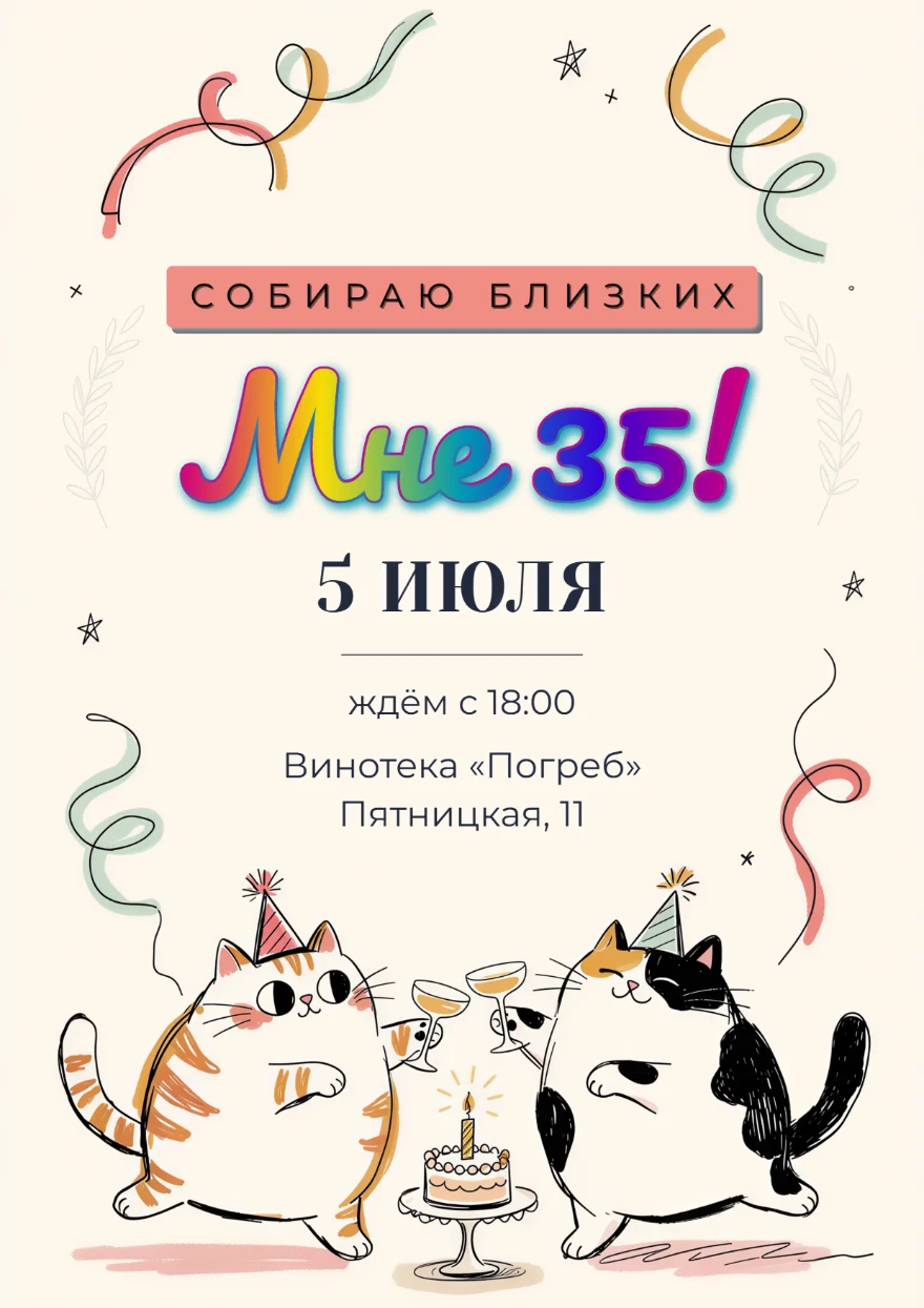 Танцующие коты в колпаках