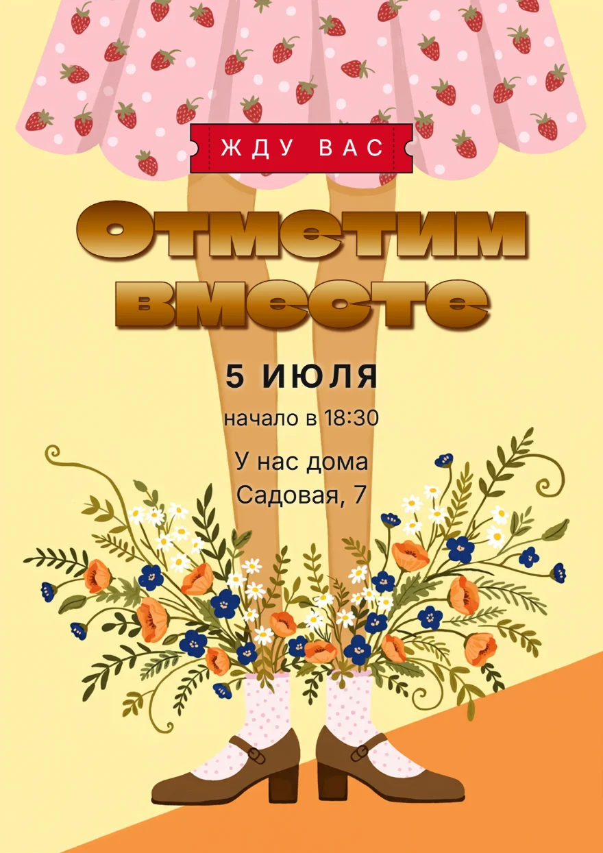 Туфельки с полевыми цветами