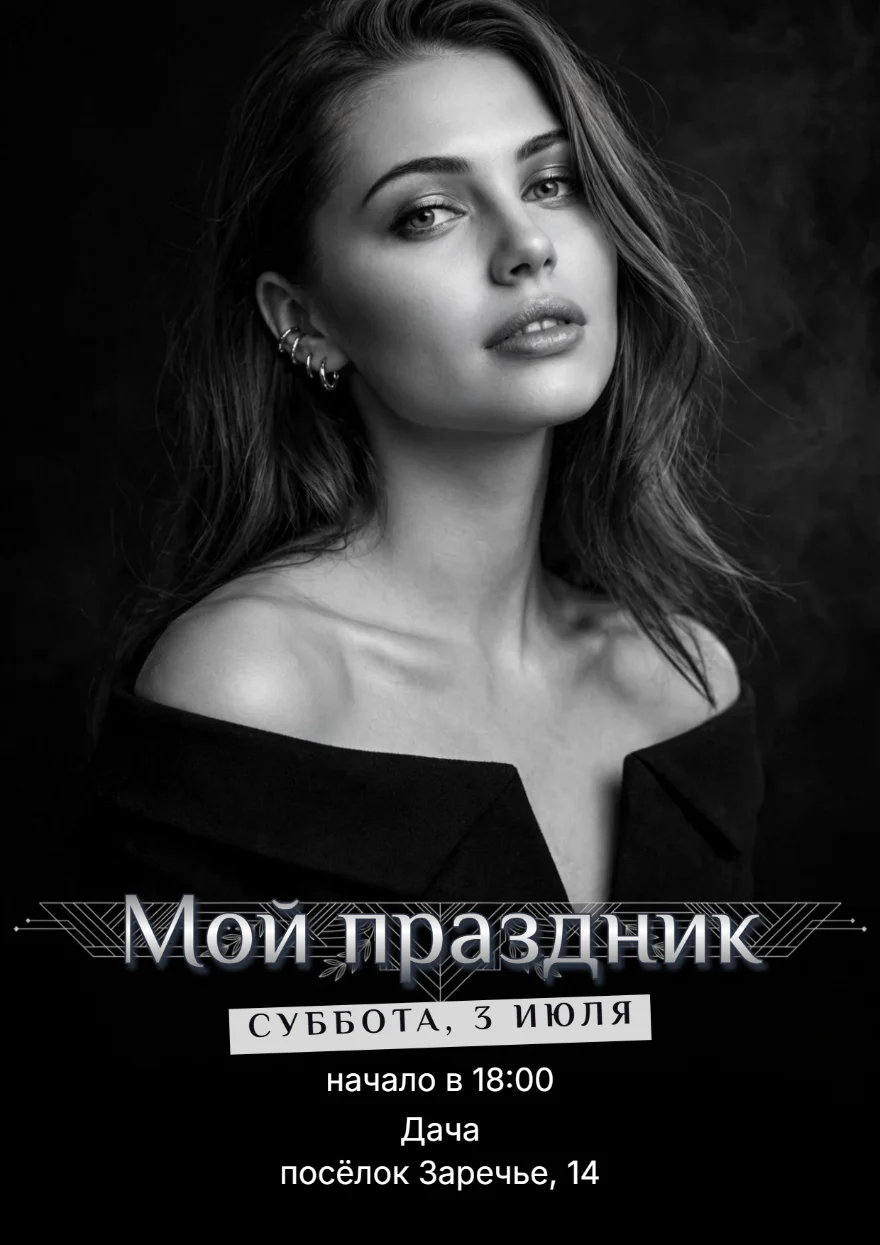 Монохромный портрет в вечернем платье