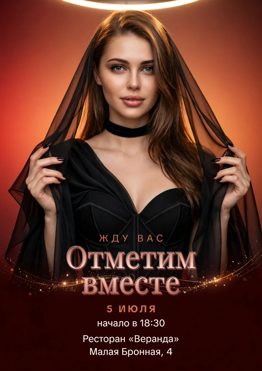Чёрная вуаль с золотым светом
