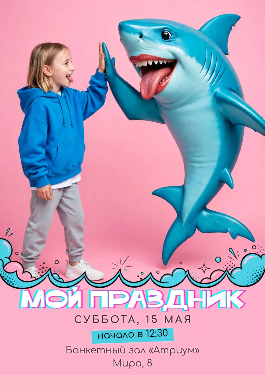 Синяя акула на розовом фоне