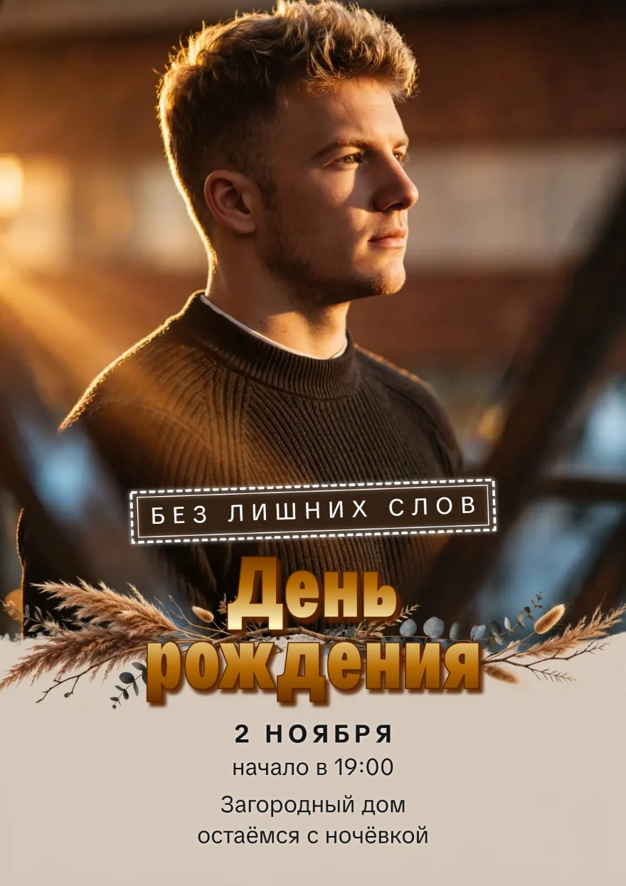 Портрет в лучах заката