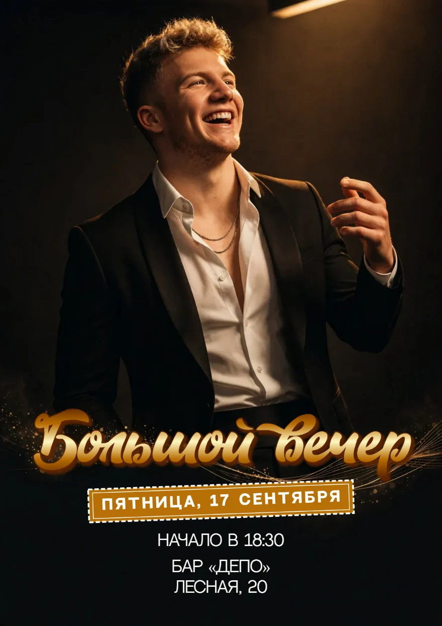 Чёрный пиджак в лучах софита
