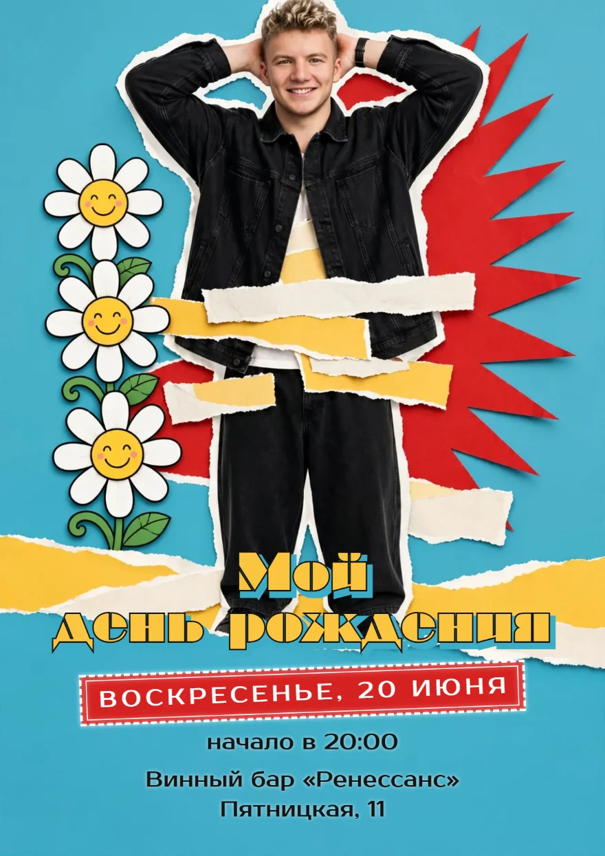 Ромашки на бирюзовой бумаге