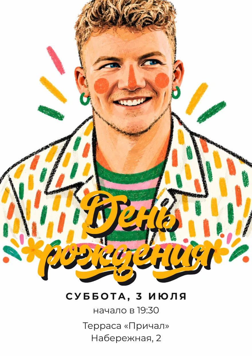 Разноцветные штрихи
