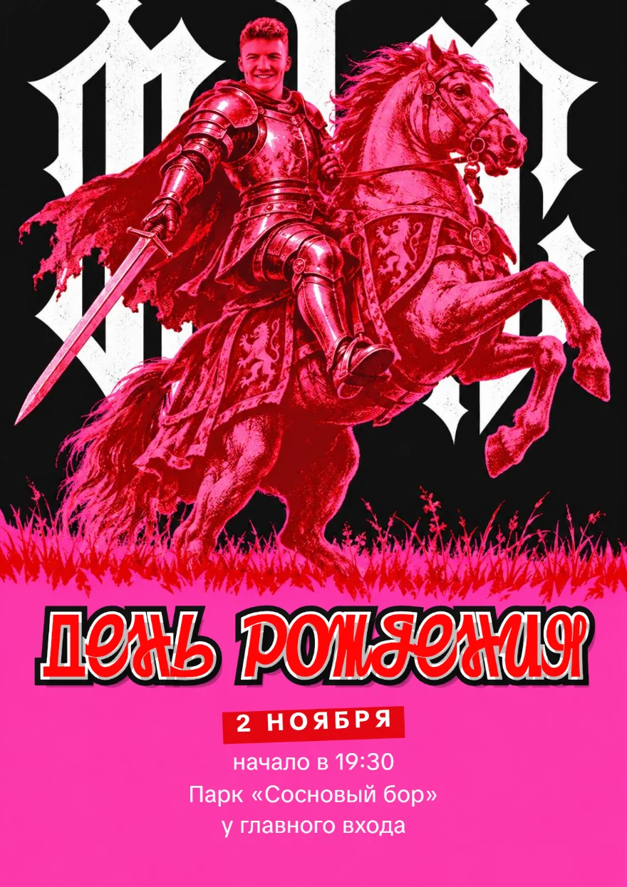 Рыцарь на вздыбленном коне