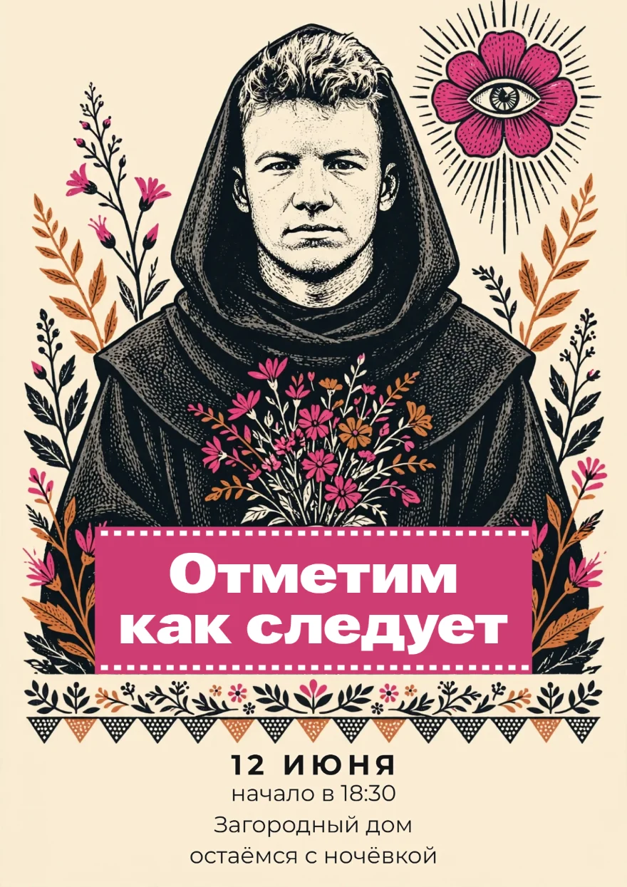 Монах с полевыми цветами