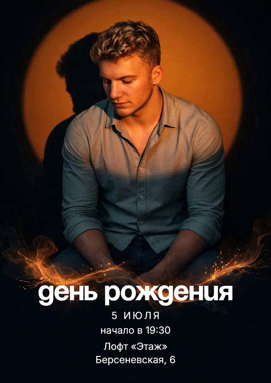 Тёплый луч с золотыми искрами