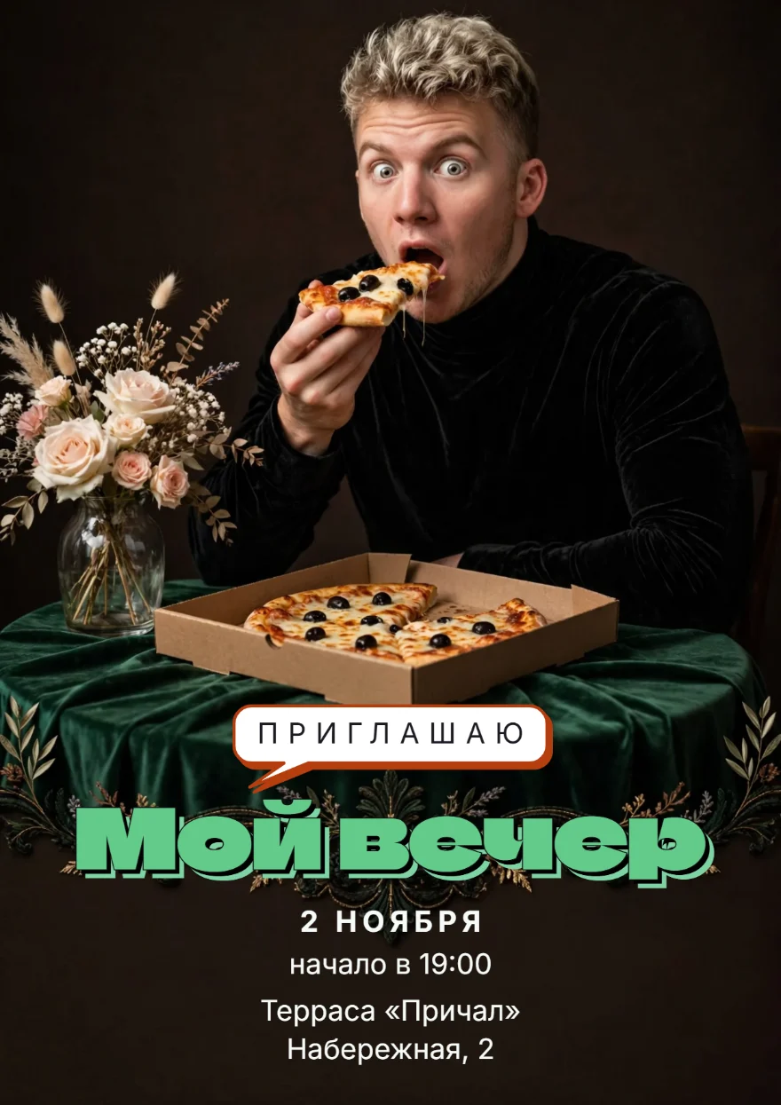 Портрет с коробкой пиццы