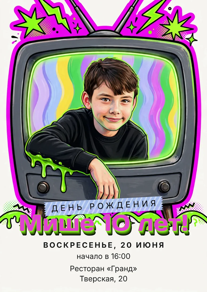 Ретро-телевизор с зелёным слаймом