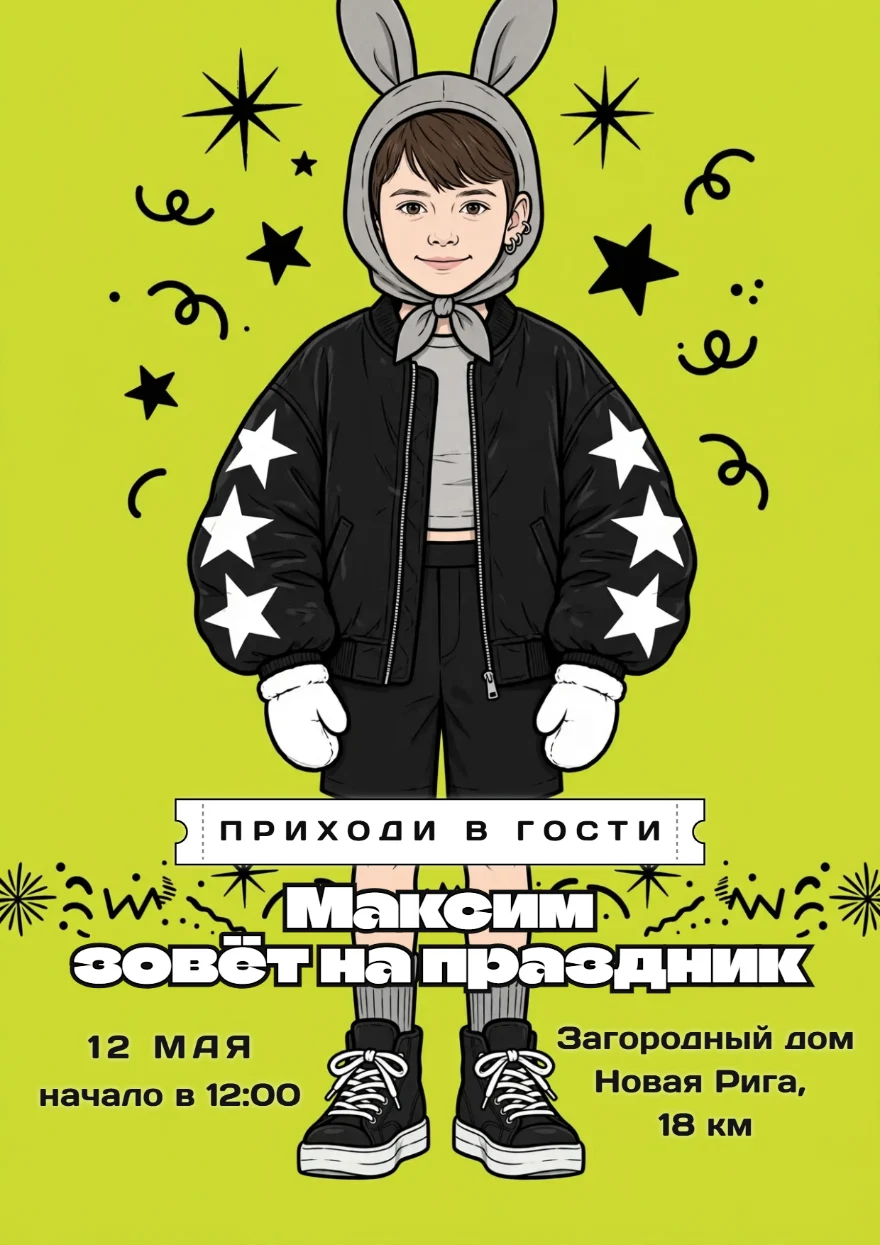 Мальчик в заячьей шапке