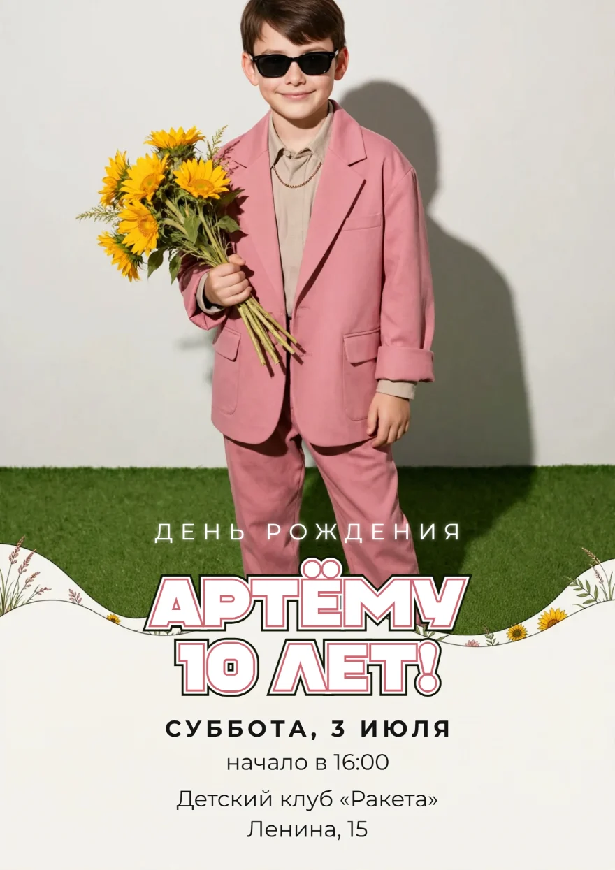 Модный портрет с подсолнухами