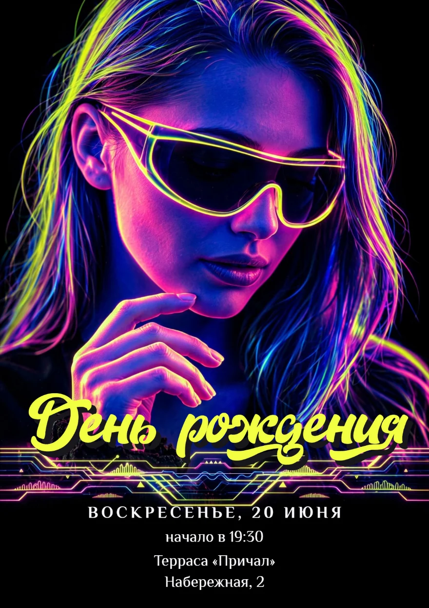Неоновые очки в темноте