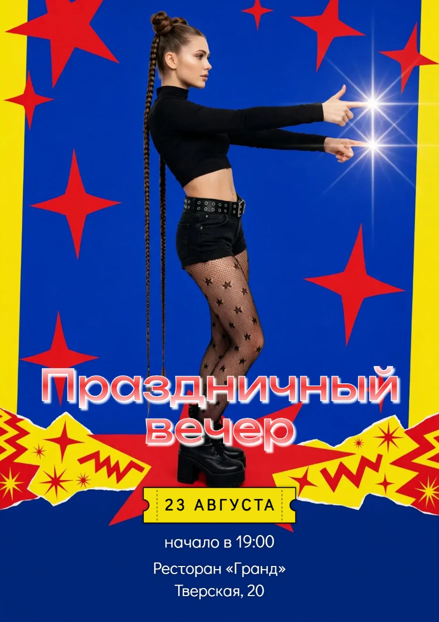 Красные звёзды со вспышками