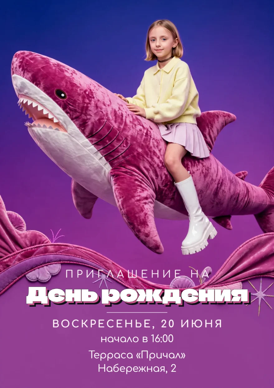 Портрет на плюшевой акуле